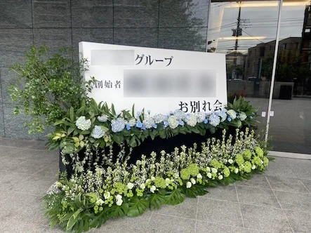 社葬・お別れ会・合同葬の設営事例 4