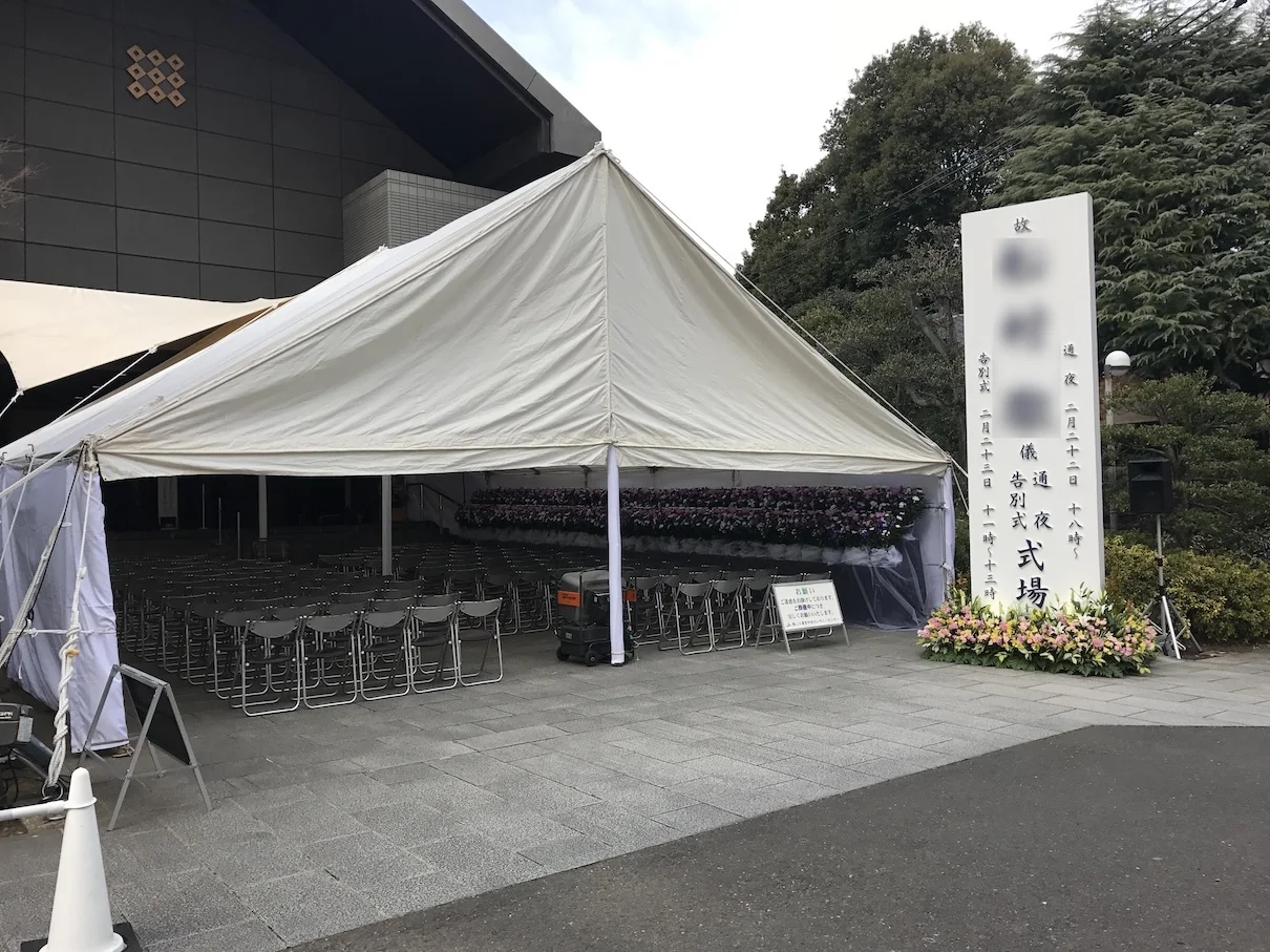 大型・大規模葬儀 事例1